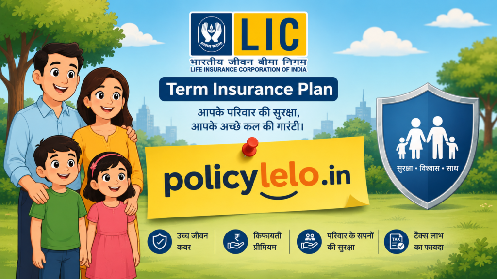 LIC Term Insurance Plan - Future Secure Karne Ka Smart Tarika