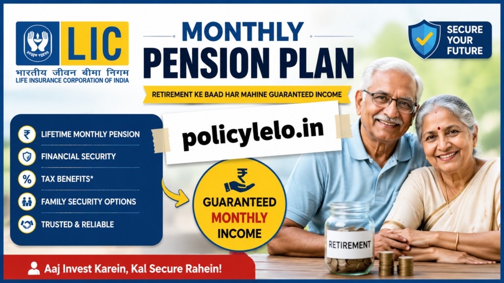 LIC Monthly Pension Plan: Retirement Ke Baad Guaranteed Income